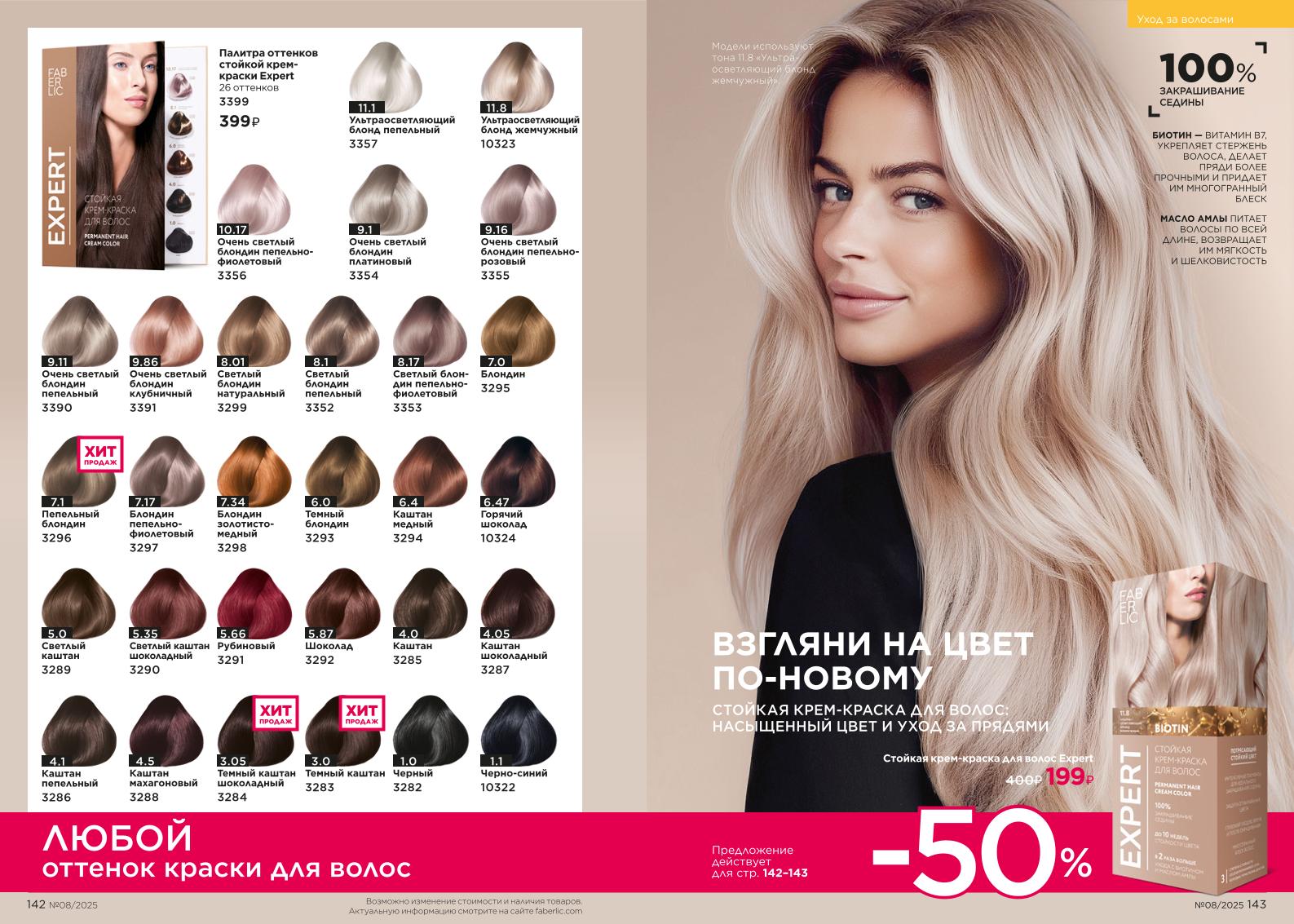 Зарегистрироваться и купить со скидкой 20%
