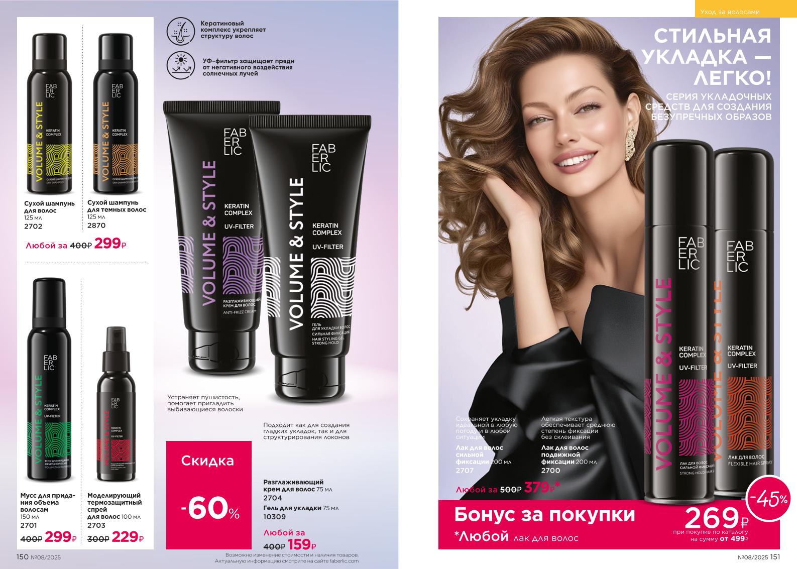 Зарегистрироваться и купить со скидкой 20%