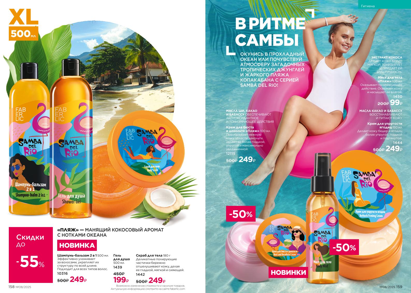 Зарегистрироваться и купить со скидкой 20%