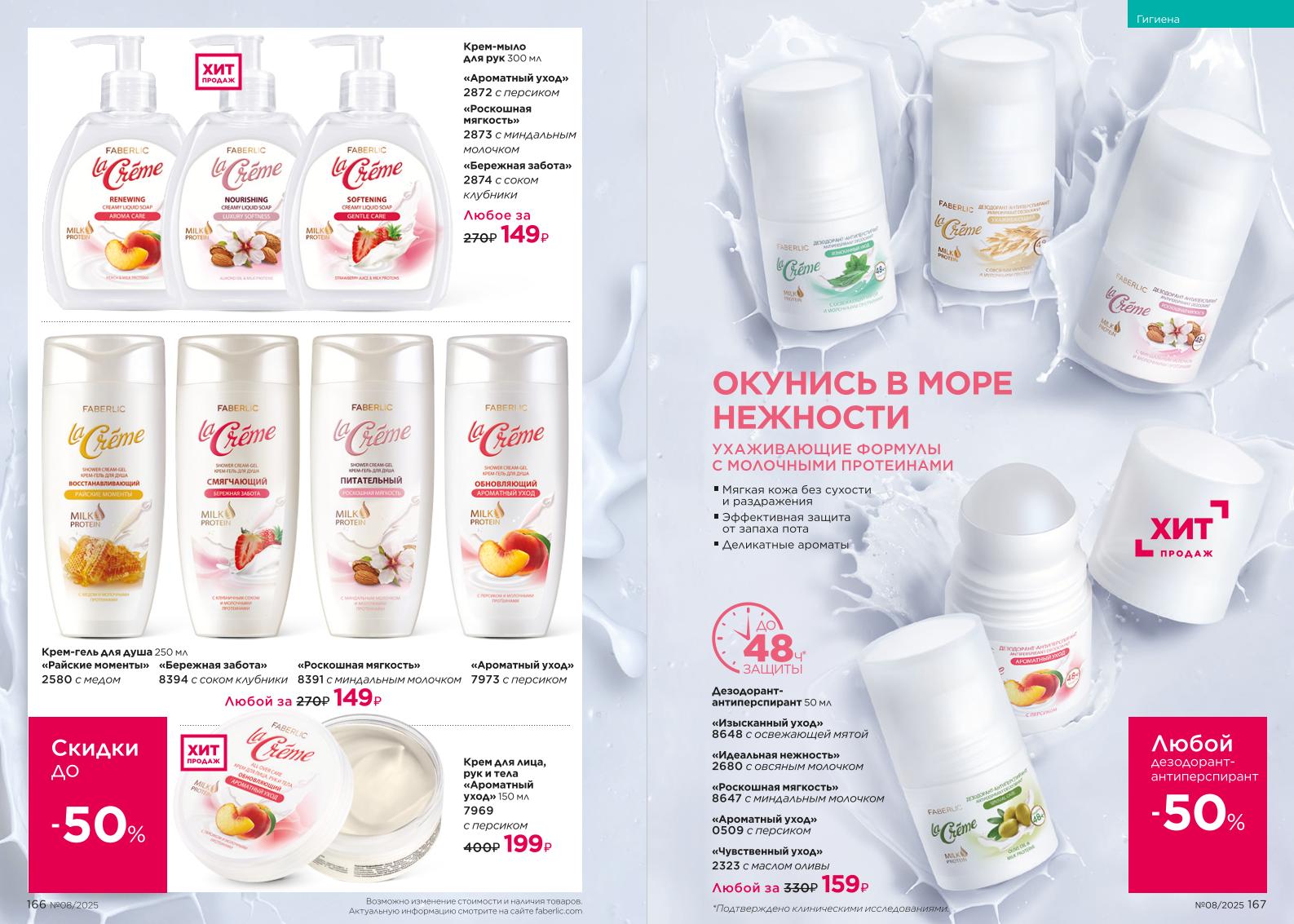 Зарегистрироваться и купить со скидкой 20%