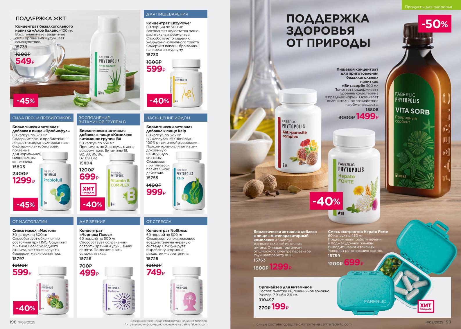 Зарегистрироваться и купить со скидкой 20%