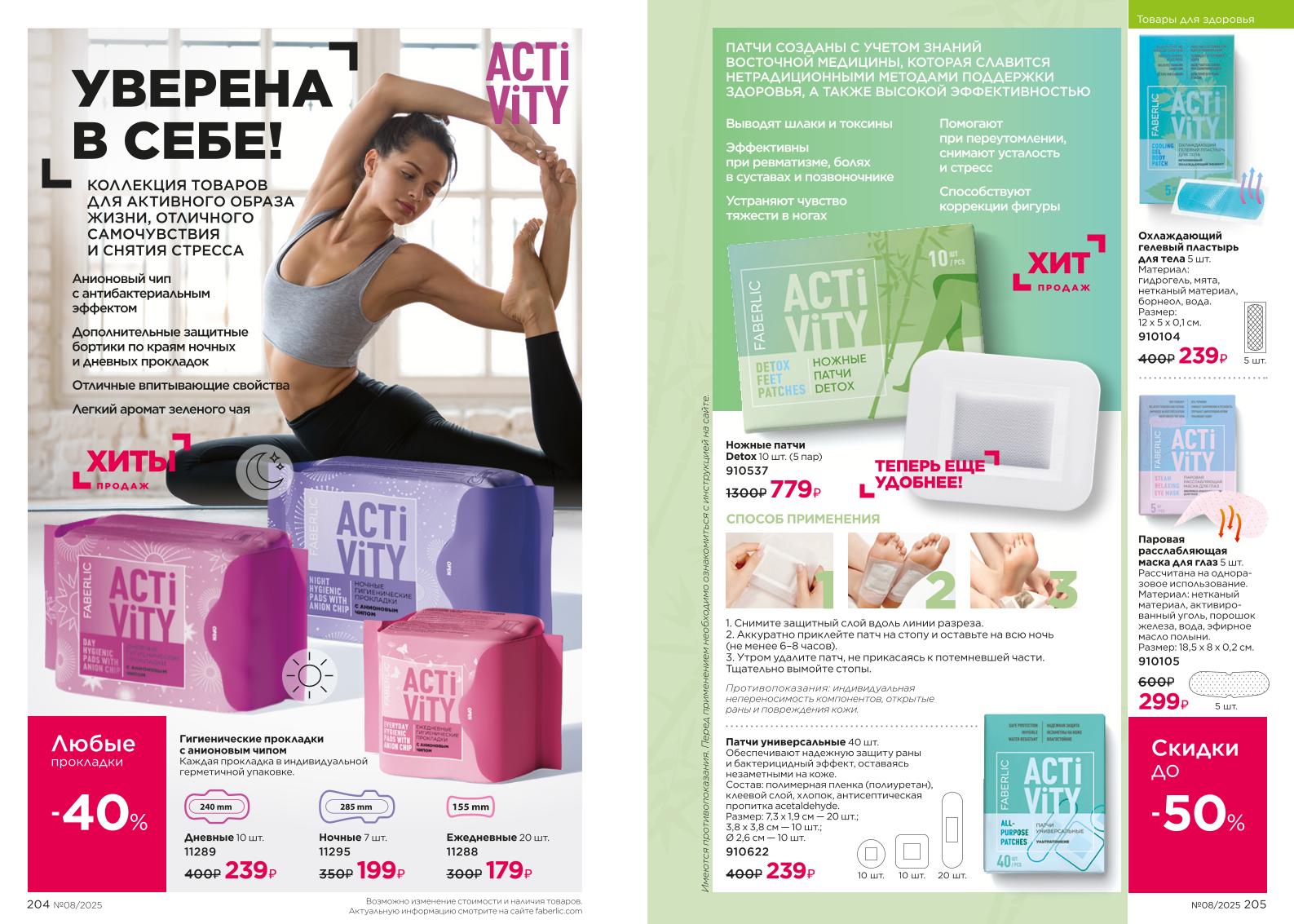 Зарегистрироваться и купить со скидкой 20%