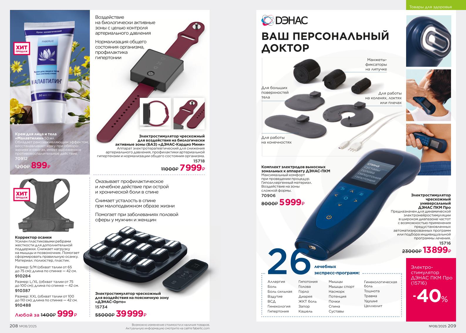 Зарегистрироваться и купить со скидкой 20%