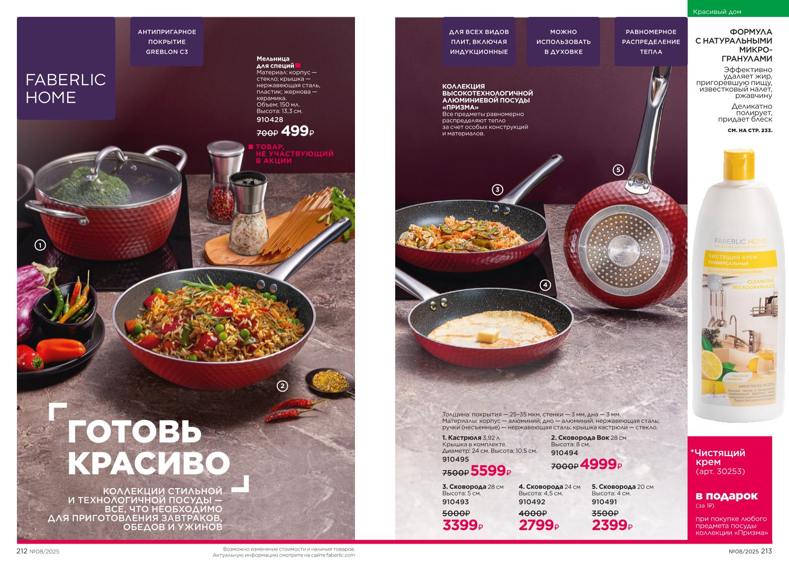 Зарегистрироваться и купить со скидкой 20%