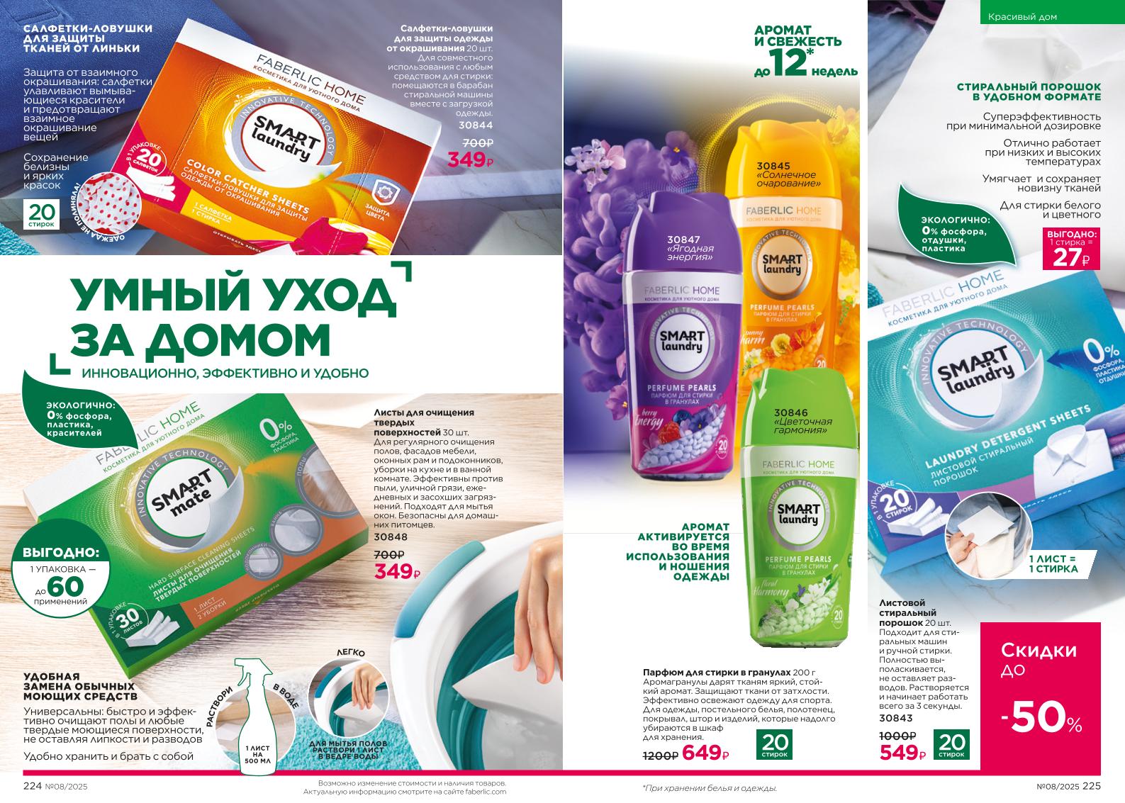 Зарегистрироваться и купить со скидкой 20%