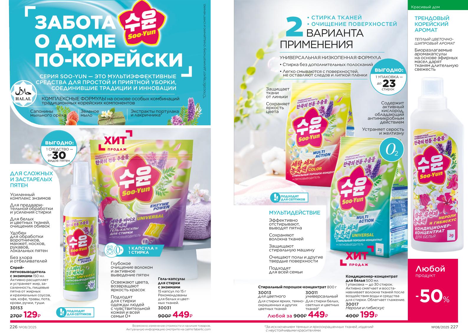 Зарегистрироваться и купить со скидкой 20%