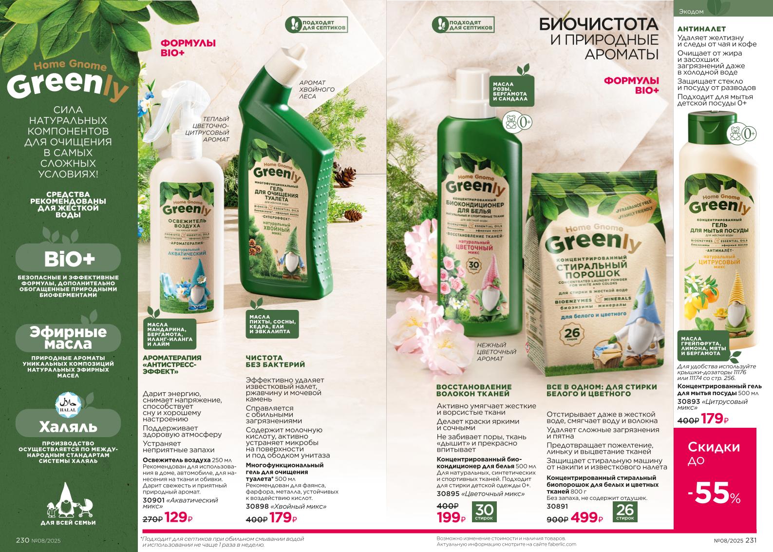Зарегистрироваться и купить со скидкой 20%