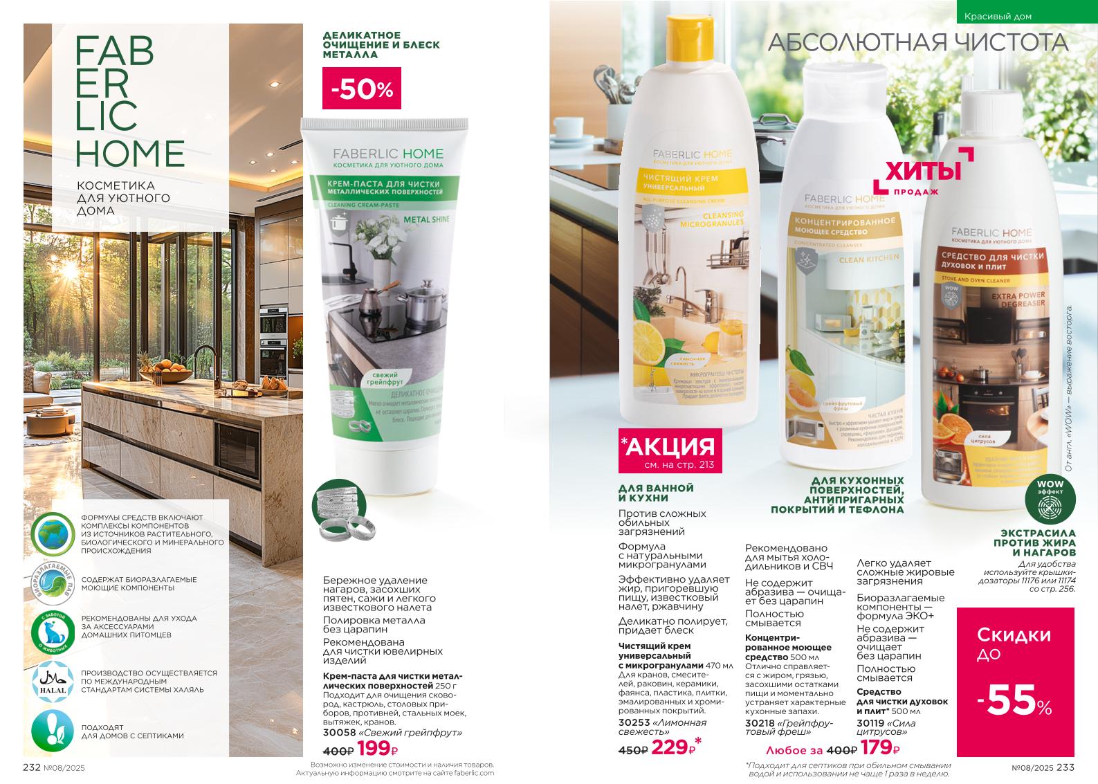 Зарегистрироваться и купить со скидкой 20%