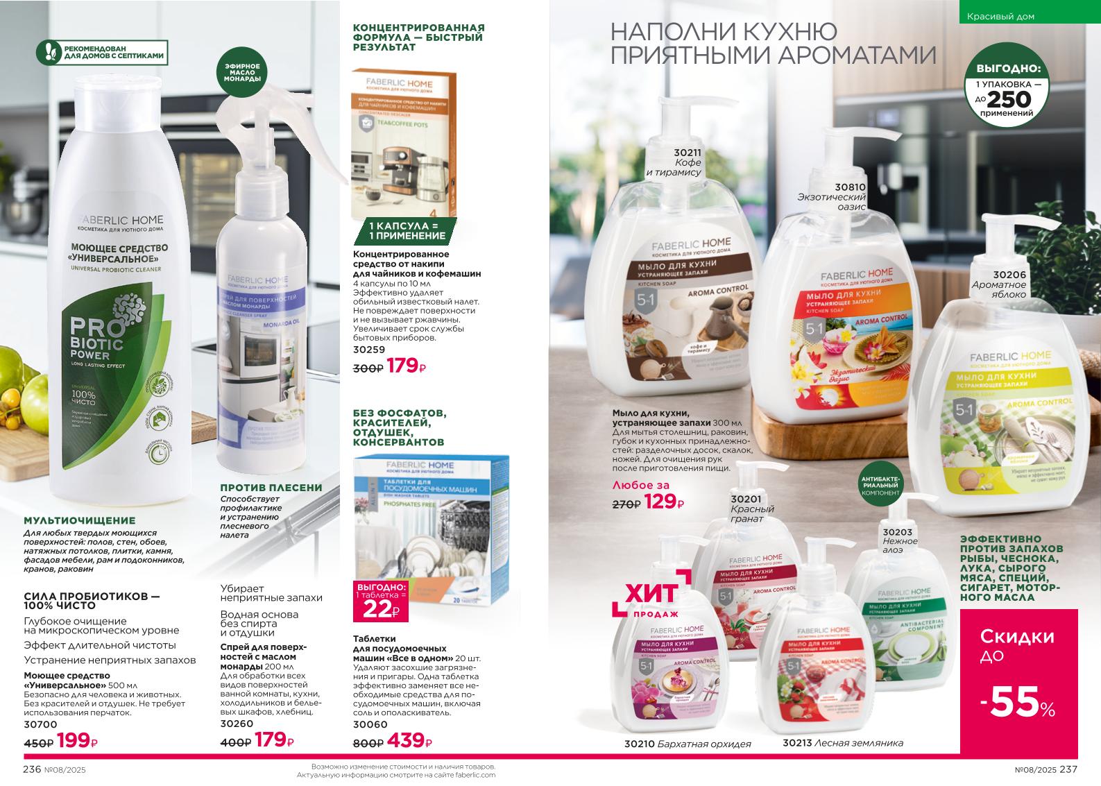 Зарегистрироваться и купить со скидкой 20%