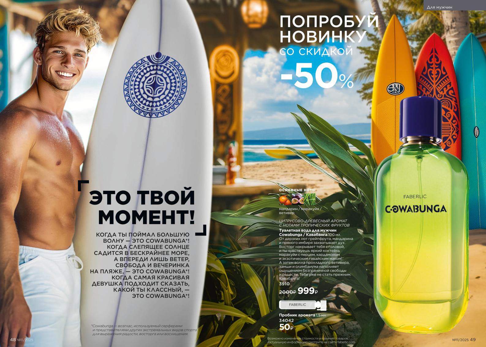 Действующий каталог продукции Фаберлик | Faberlic Россия 2025
