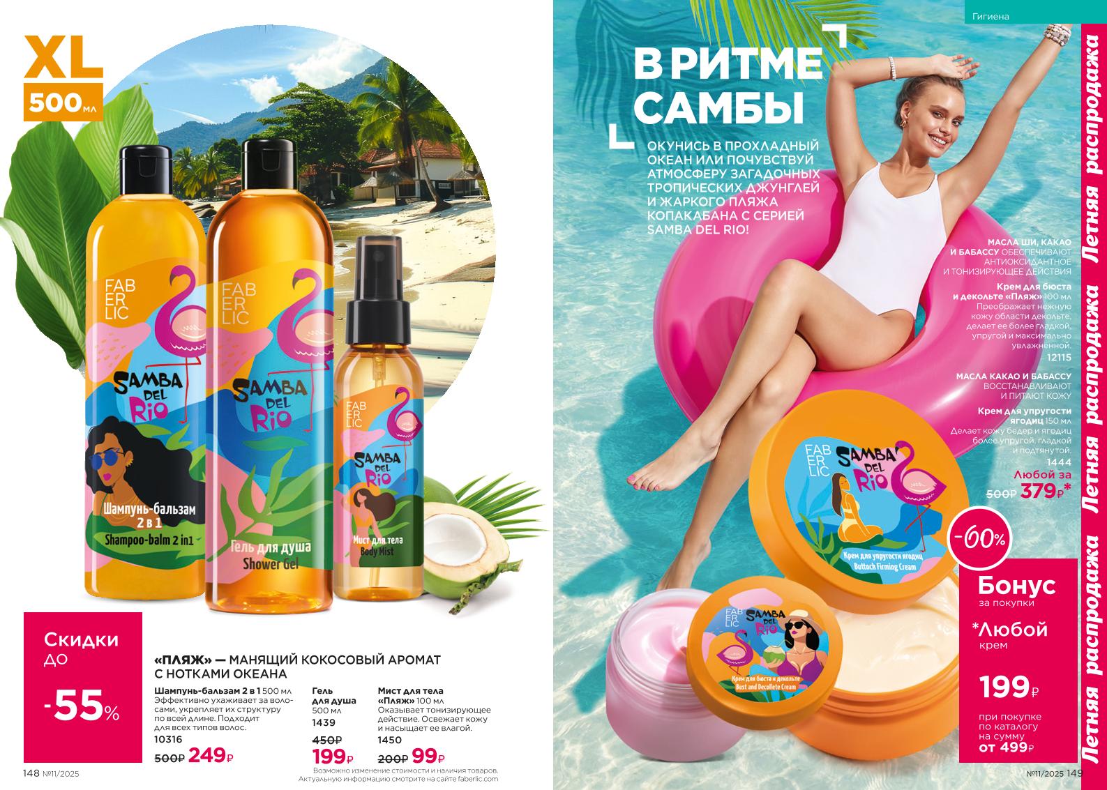Зарегистрироваться и купить со скидкой 20%