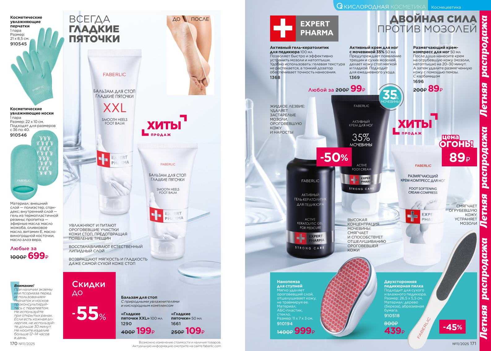 Зарегистрироваться и купить со скидкой 20%
