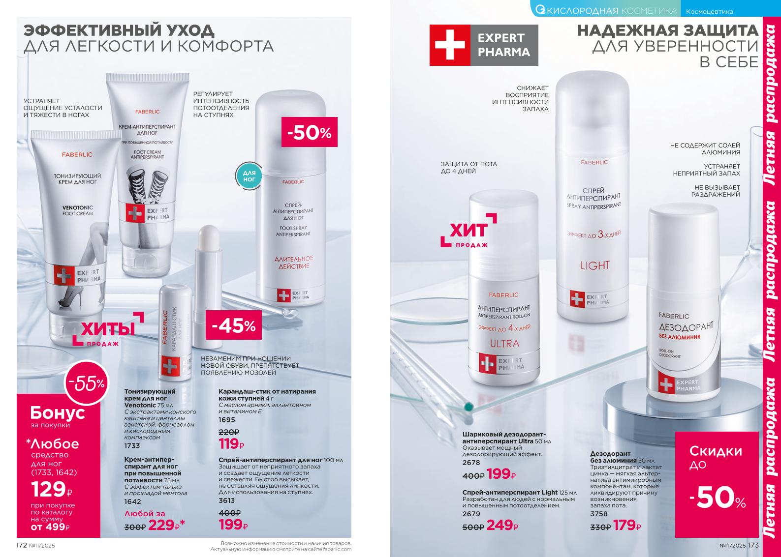 Зарегистрироваться и купить со скидкой 20%
