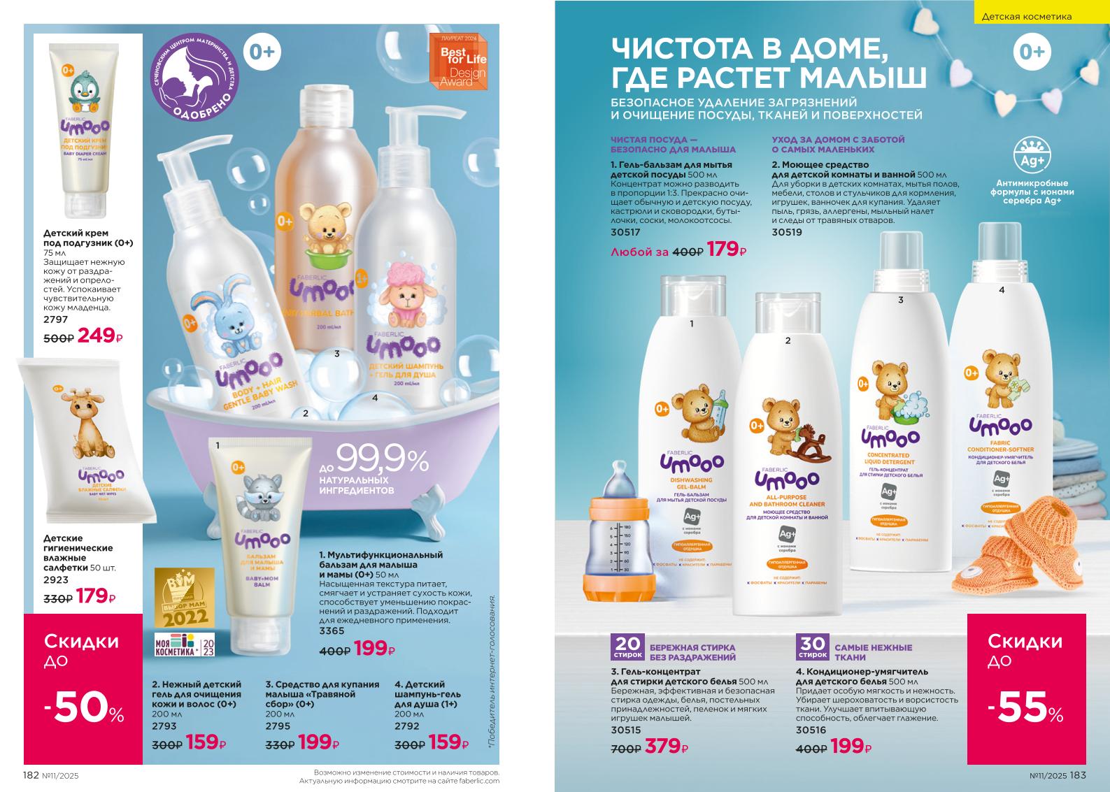 Зарегистрироваться и купить со скидкой 20%