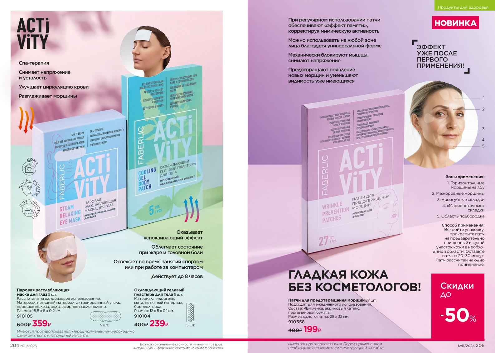 Зарегистрироваться и купить со скидкой 20%