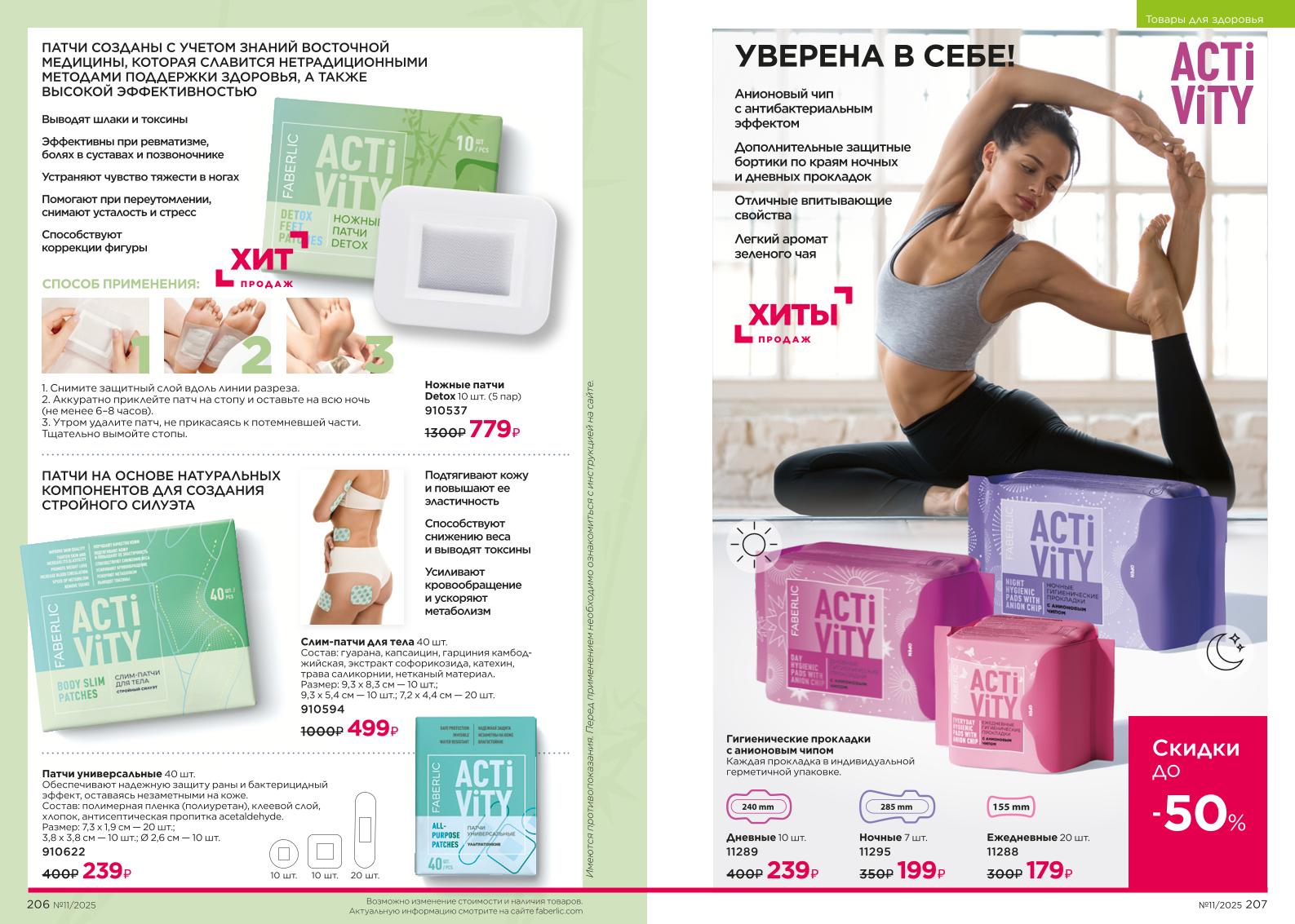 Зарегистрироваться и купить со скидкой 20%