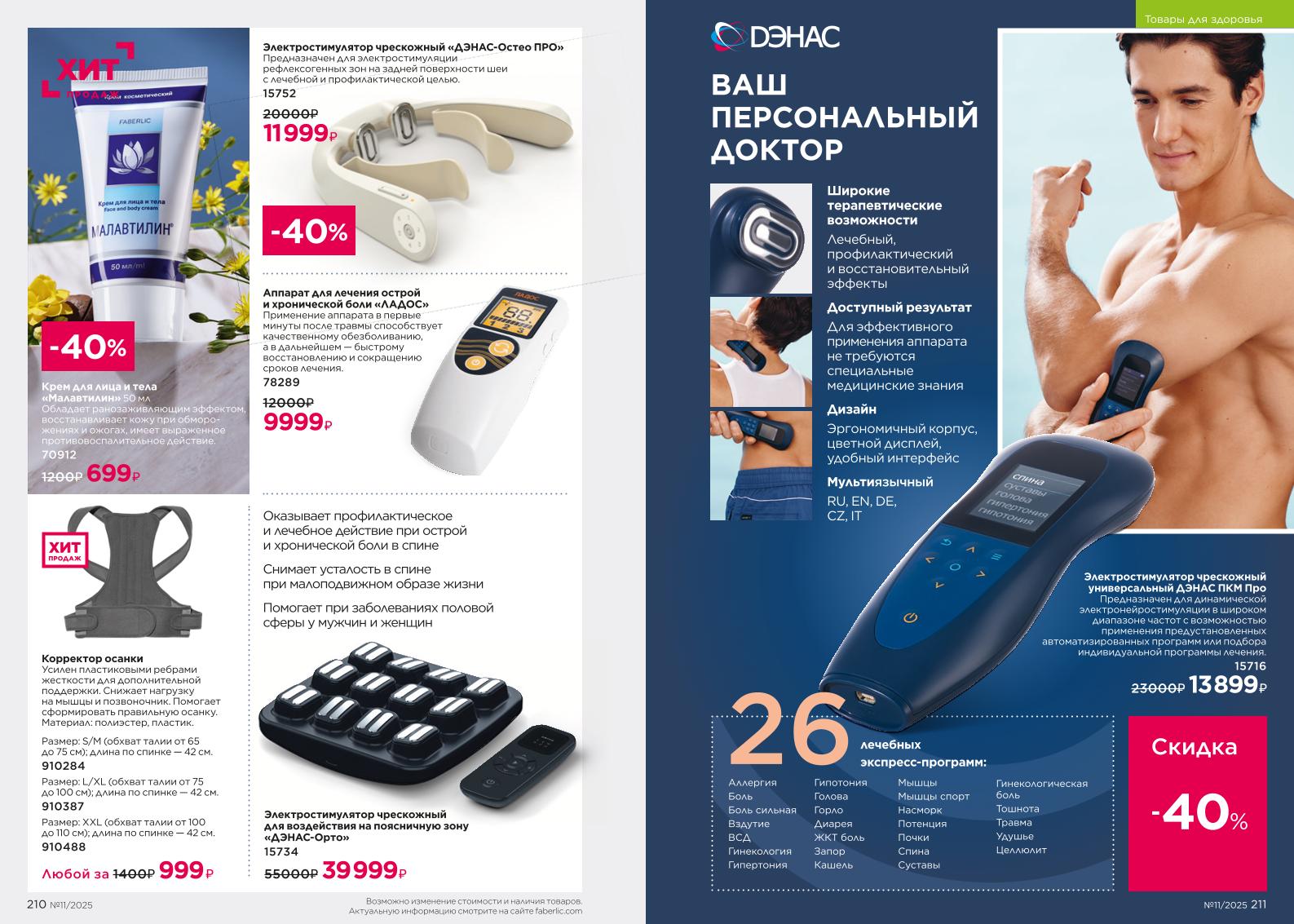 Зарегистрироваться и купить со скидкой 20%
