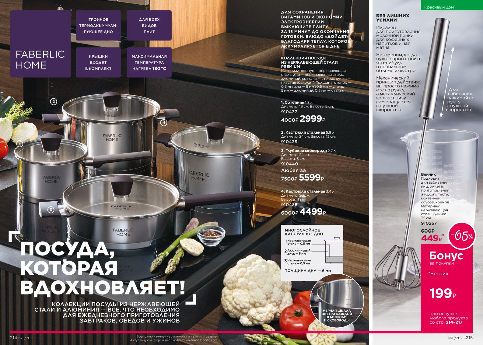 Зарегистрироваться и купить со скидкой 20%