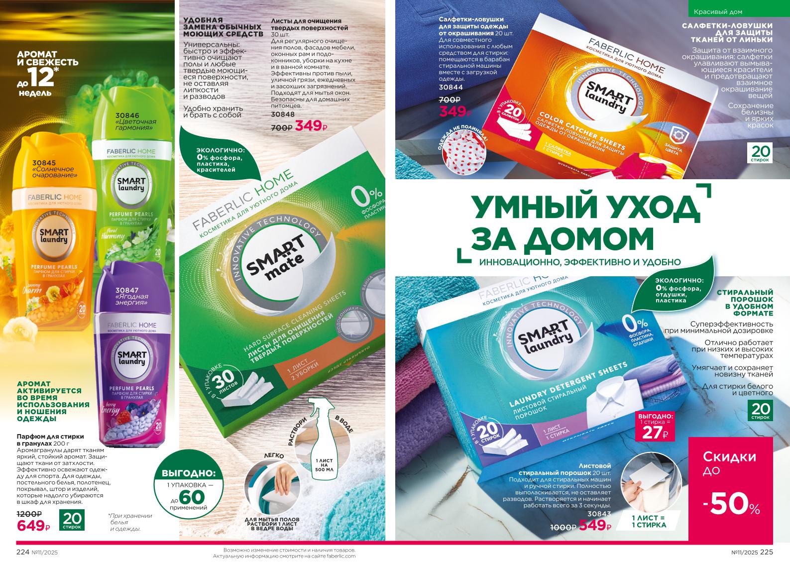 Зарегистрироваться и купить со скидкой 20%