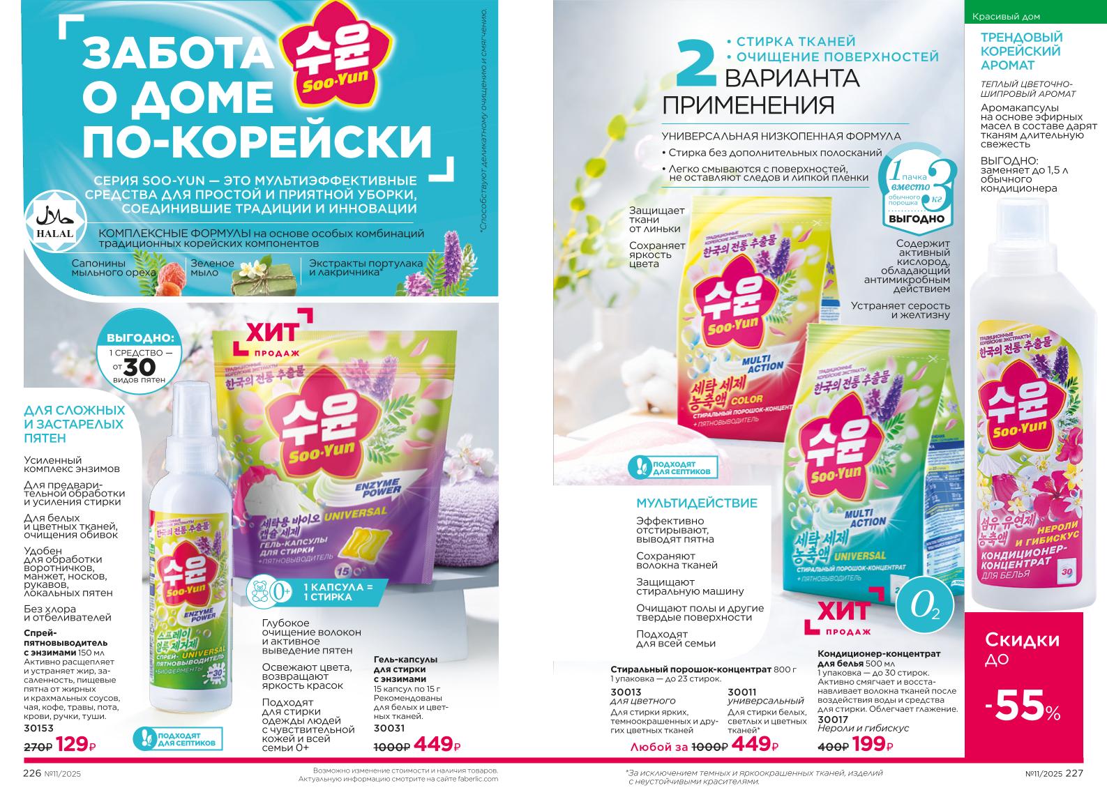 Зарегистрироваться и купить со скидкой 20%