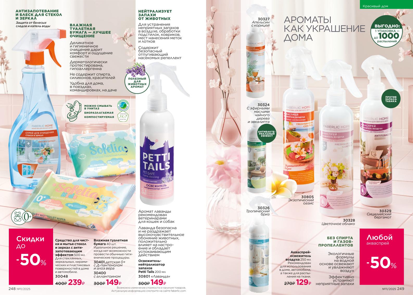 Зарегистрироваться и купить со скидкой 20%
