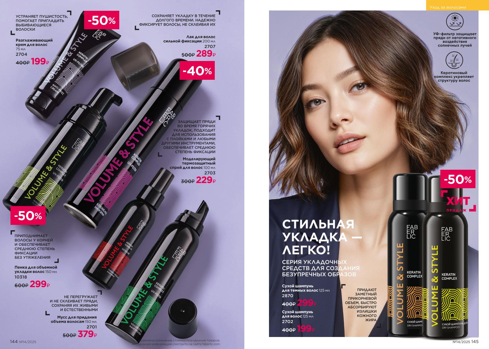 Зарегистрироваться и купить со скидкой 20%