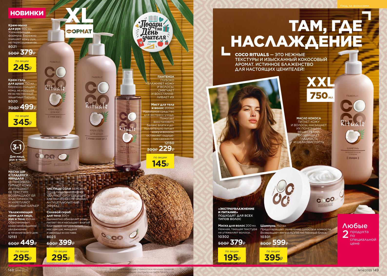 Зарегистрироваться и купить со скидкой 20%