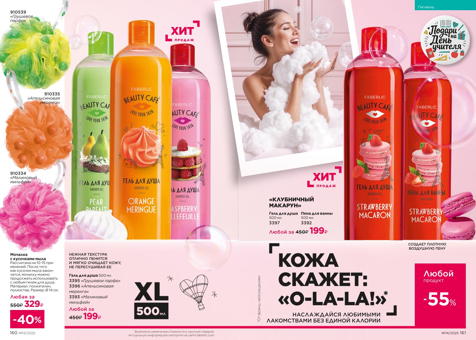 Зарегистрироваться и купить со скидкой 20%