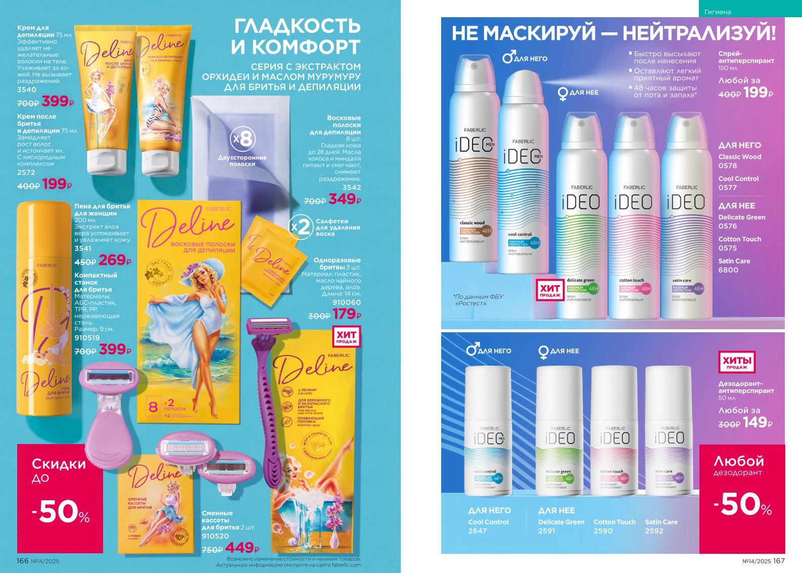 Зарегистрироваться и купить со скидкой 20%