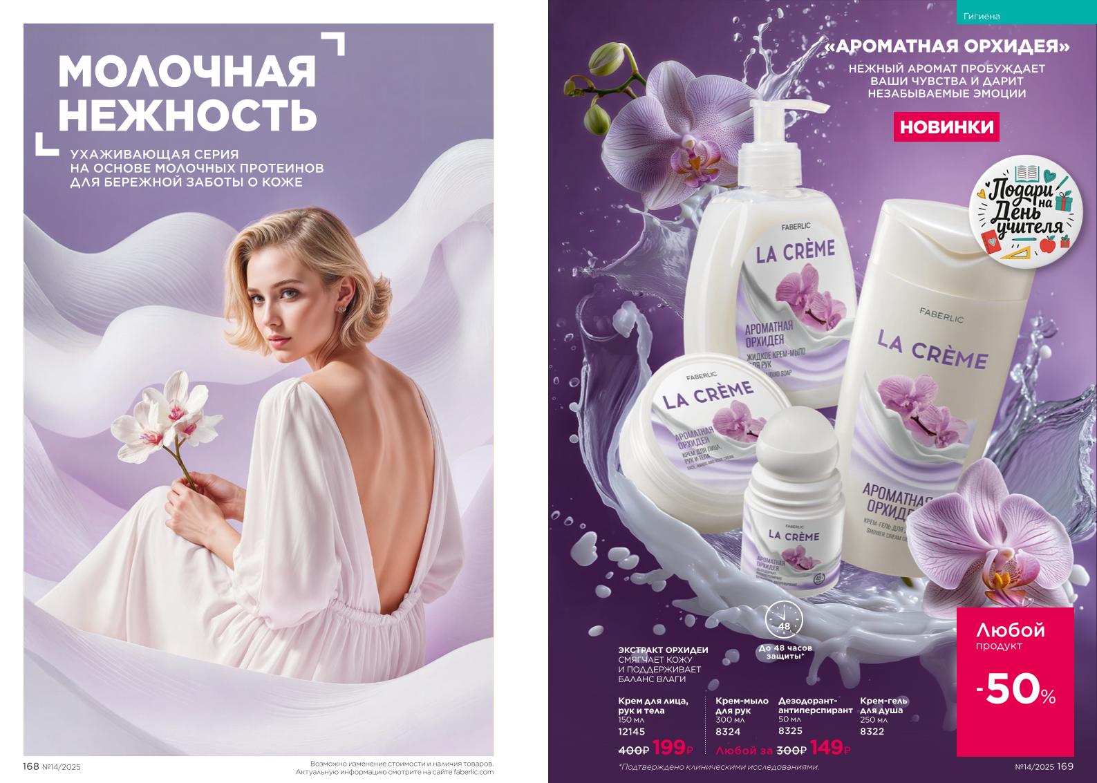Зарегистрироваться и купить со скидкой 20%