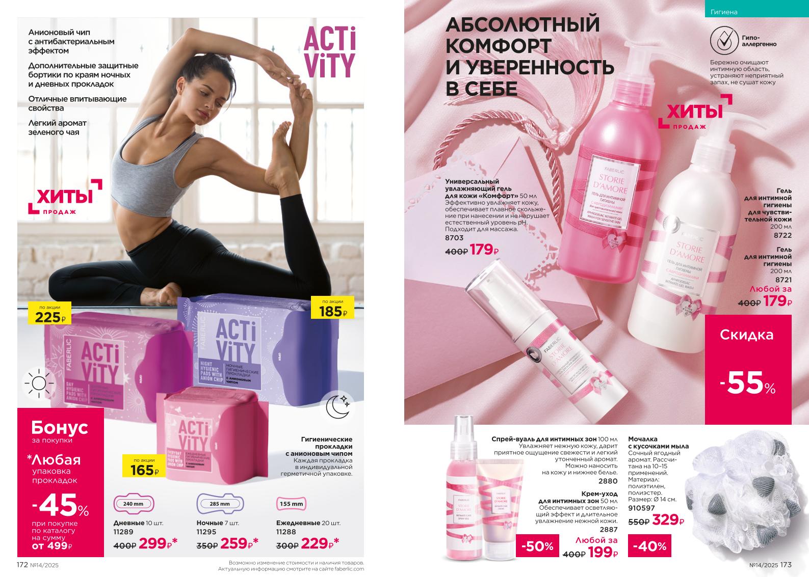 Зарегистрироваться и купить со скидкой 20%
