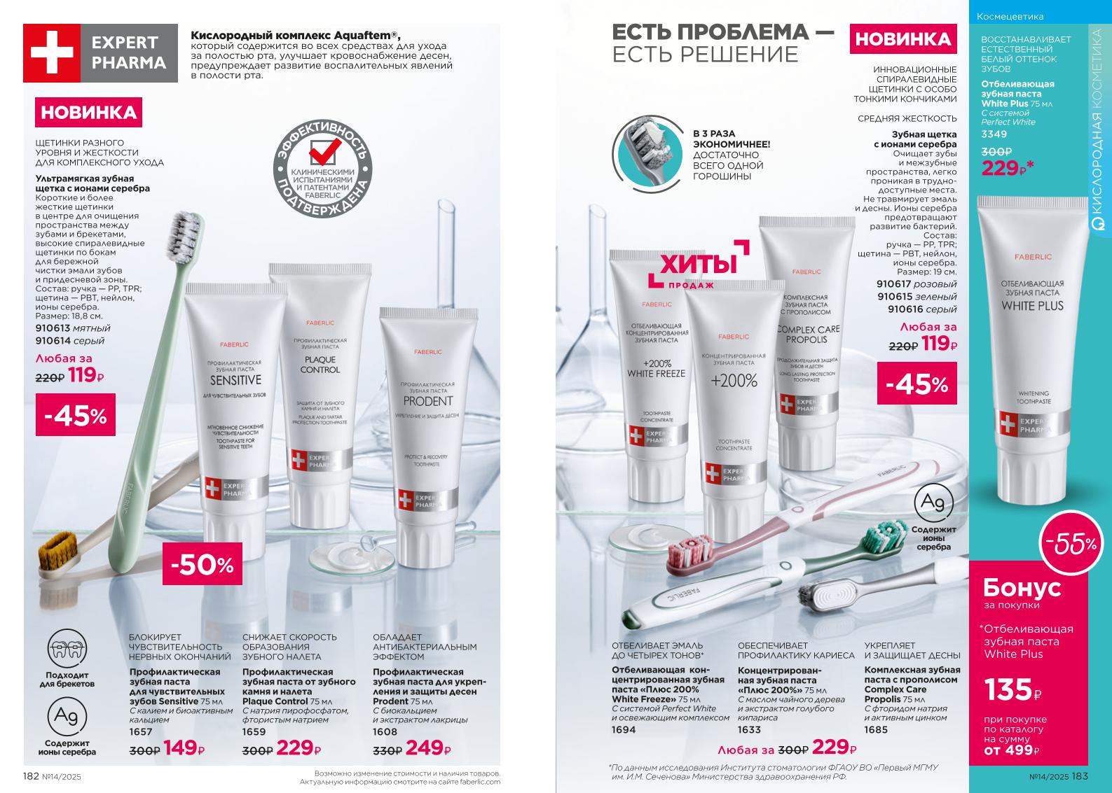 Зарегистрироваться и купить со скидкой 20%