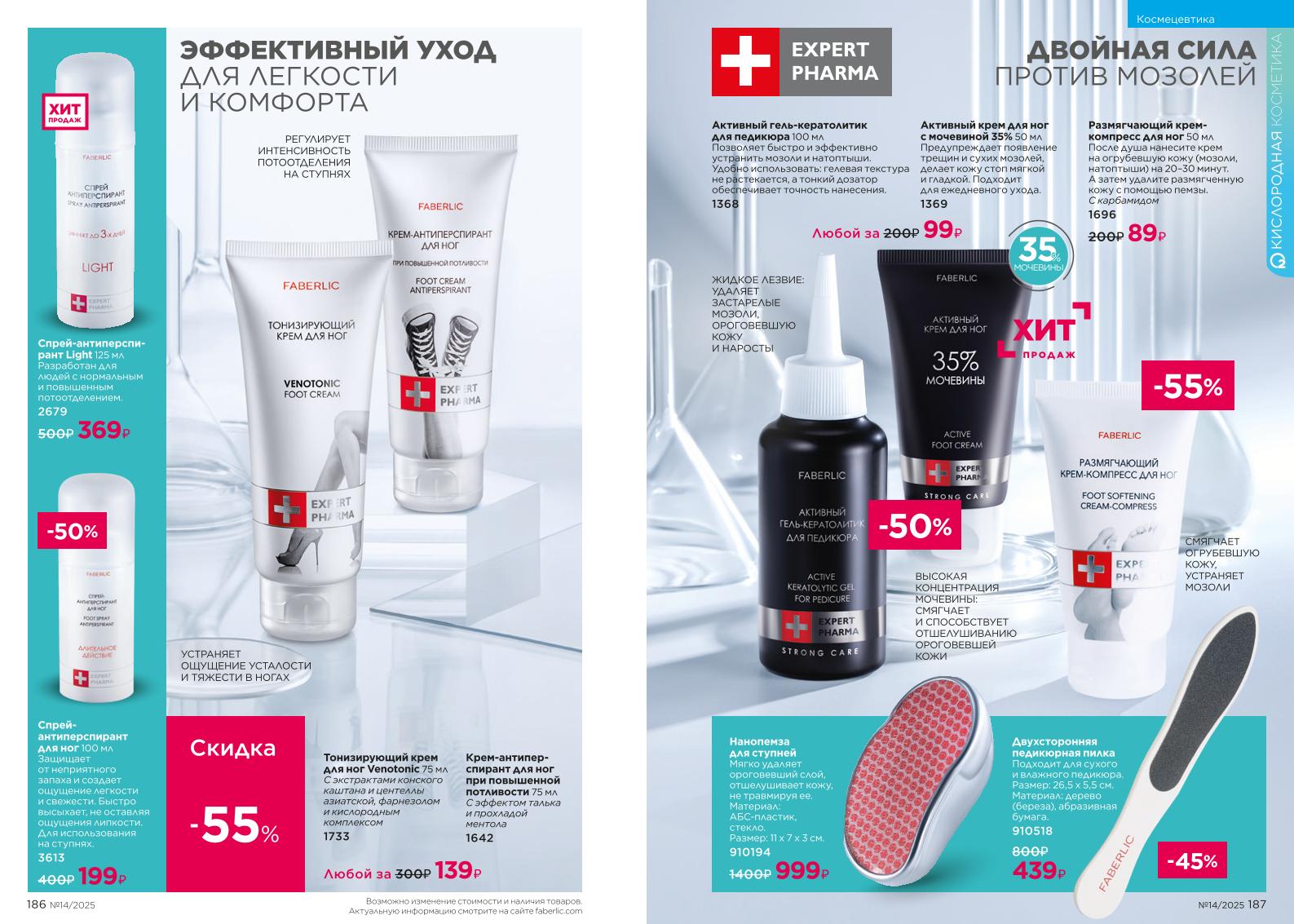Зарегистрироваться и купить со скидкой 20%