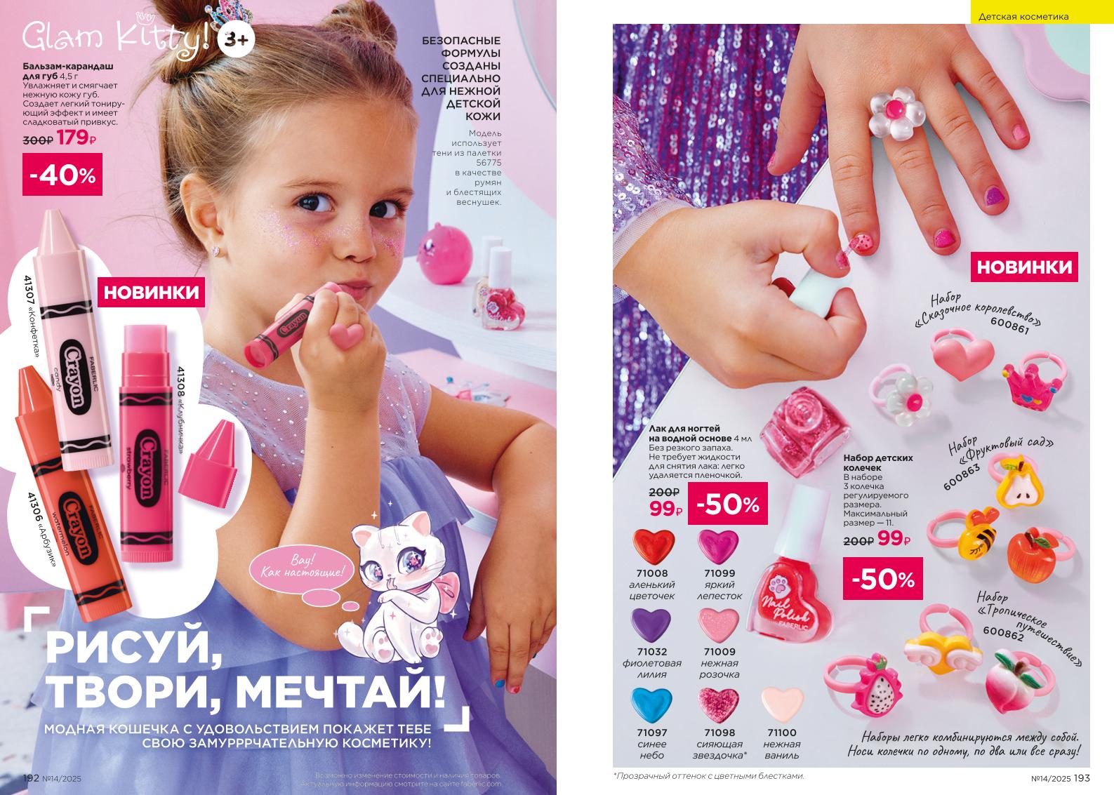 Зарегистрироваться и купить со скидкой 20%