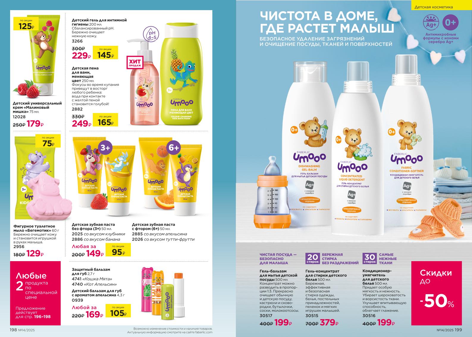Зарегистрироваться и купить со скидкой 20%