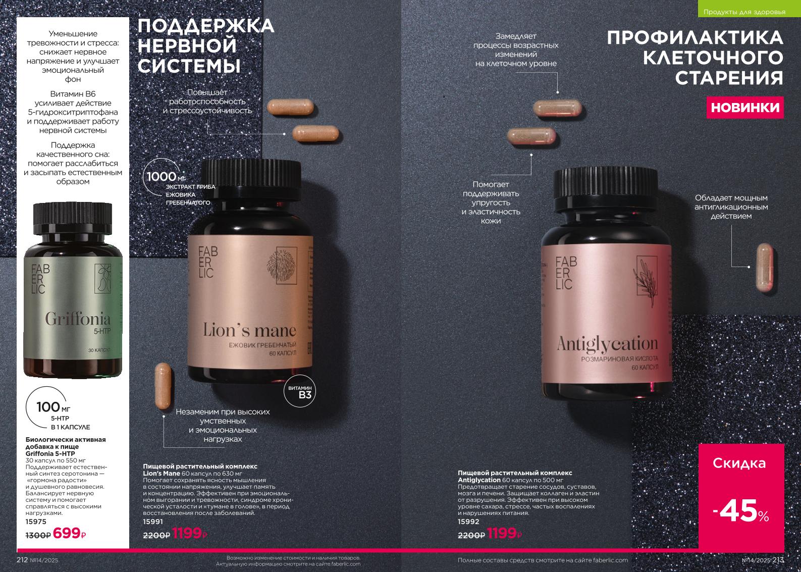 Зарегистрироваться и купить со скидкой 20%