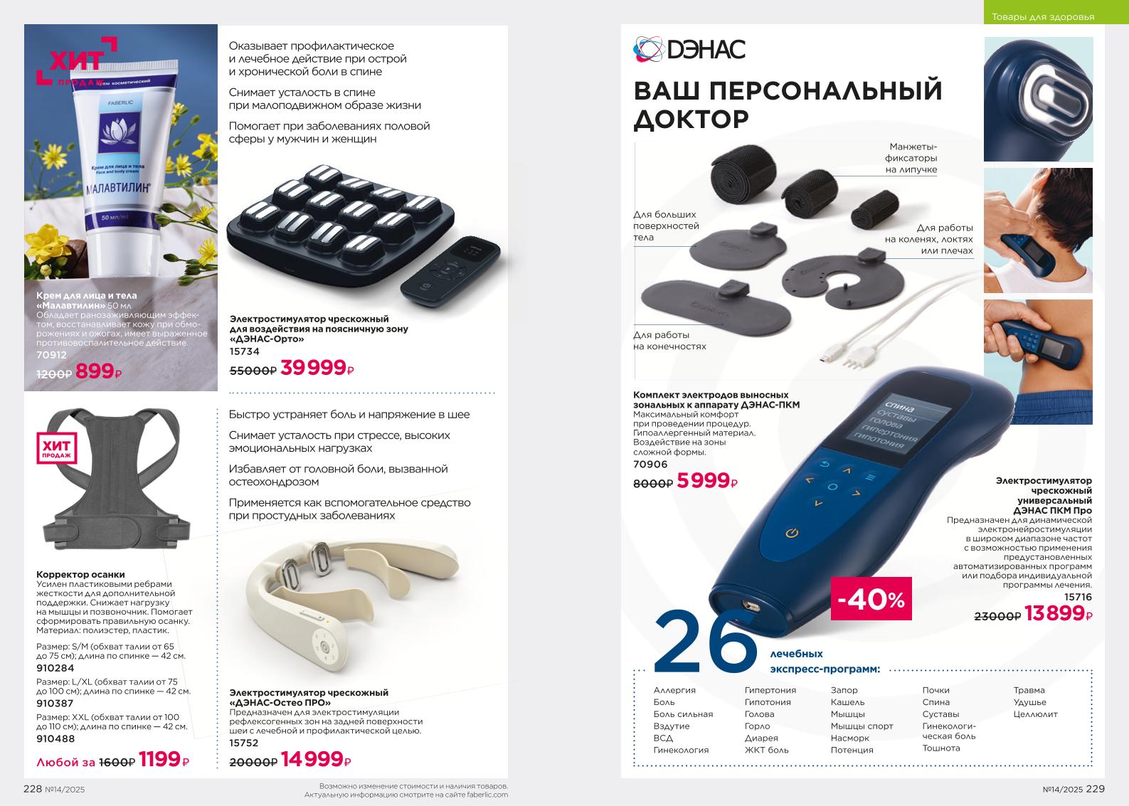 Зарегистрироваться и купить со скидкой 20%