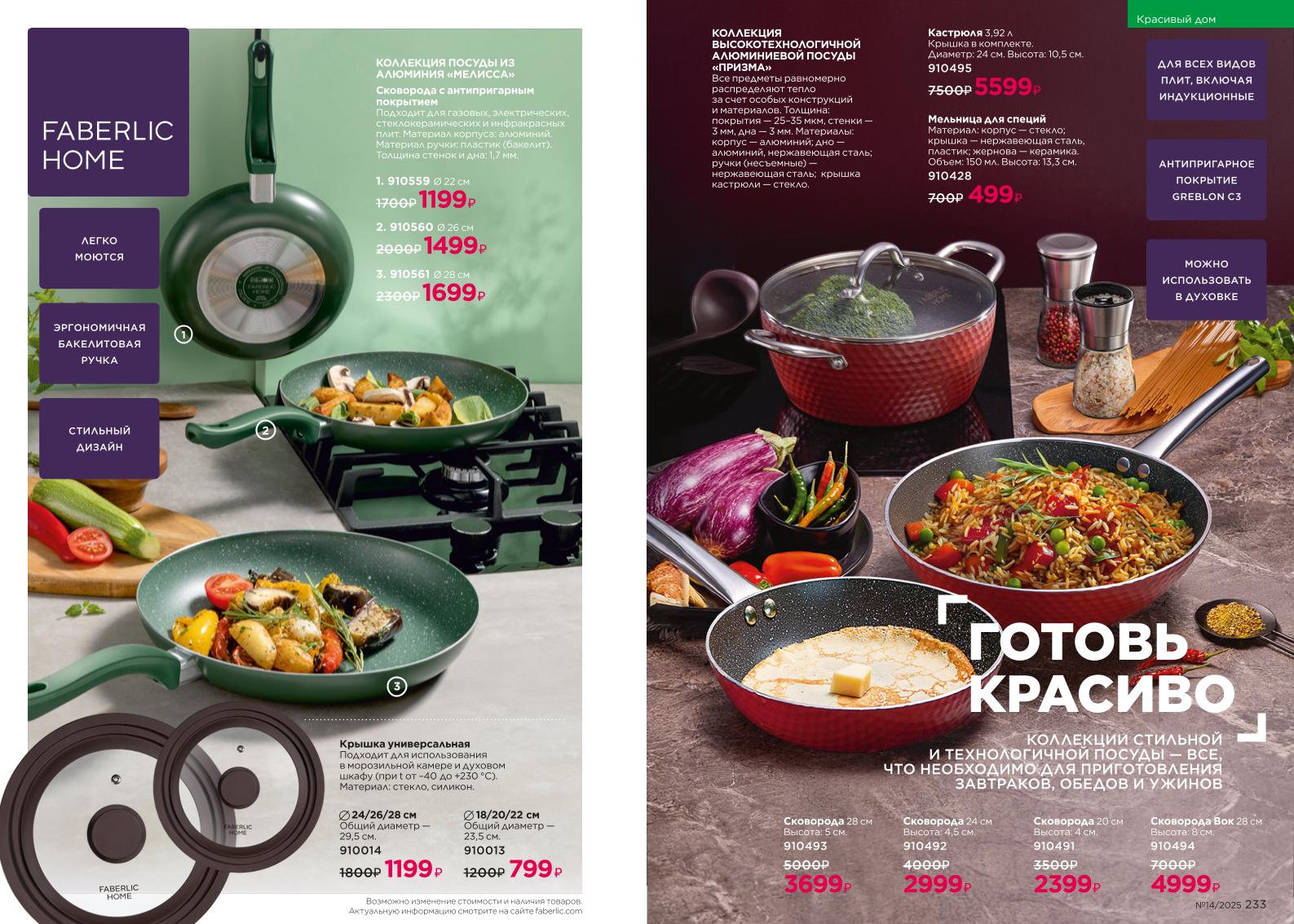Зарегистрироваться и купить со скидкой 20%