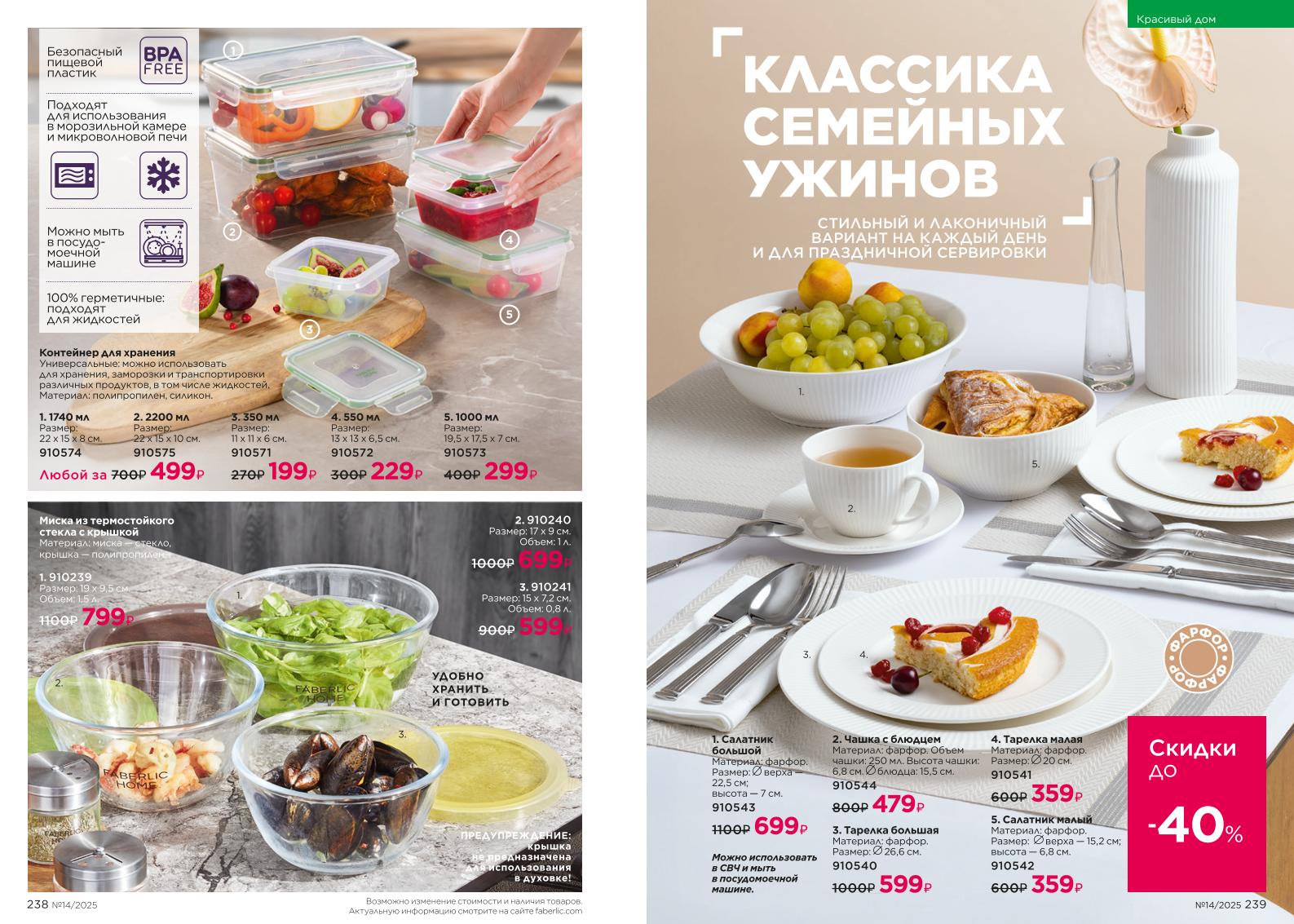 Зарегистрироваться и купить со скидкой 20%