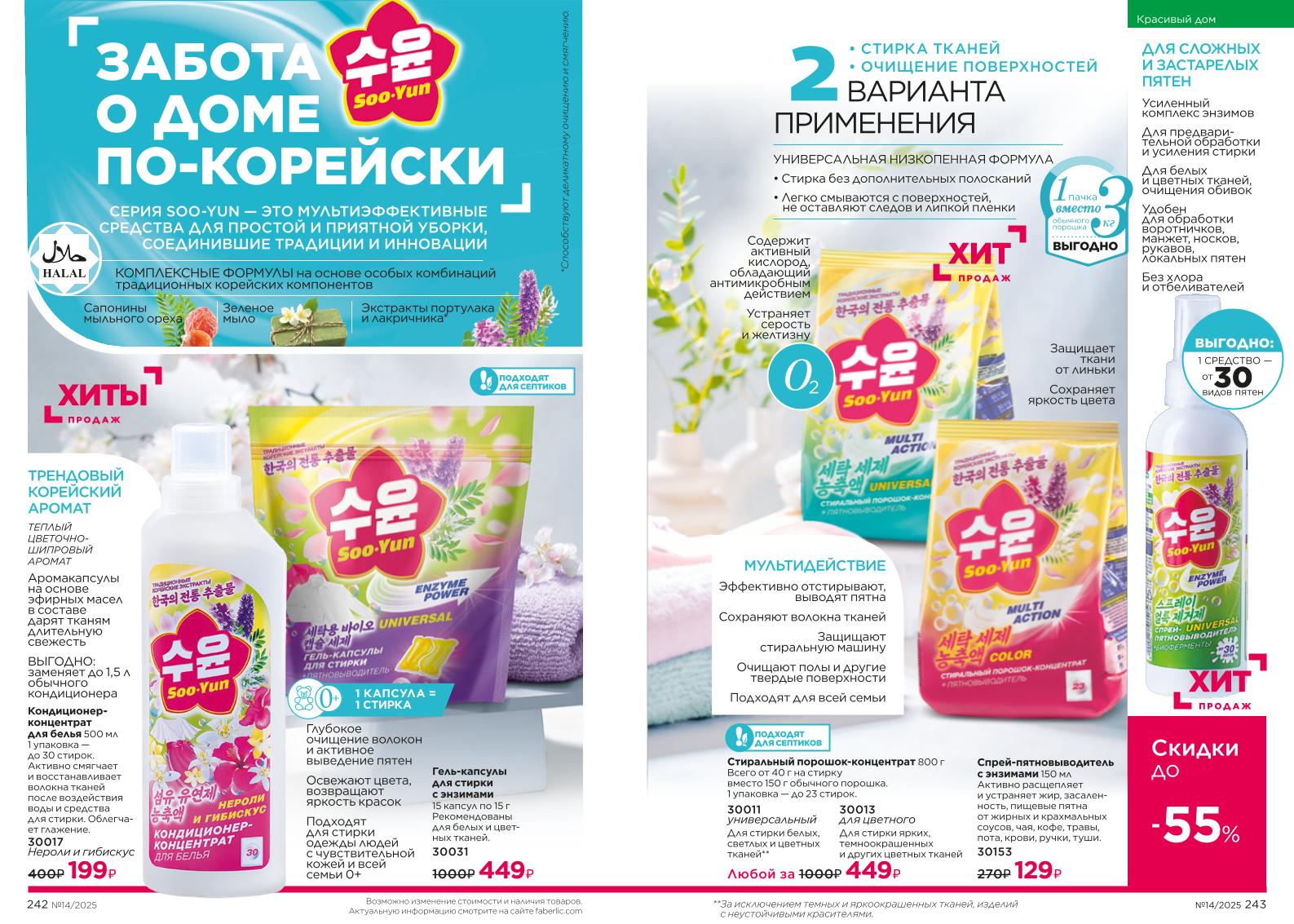 Зарегистрироваться и купить со скидкой 20%