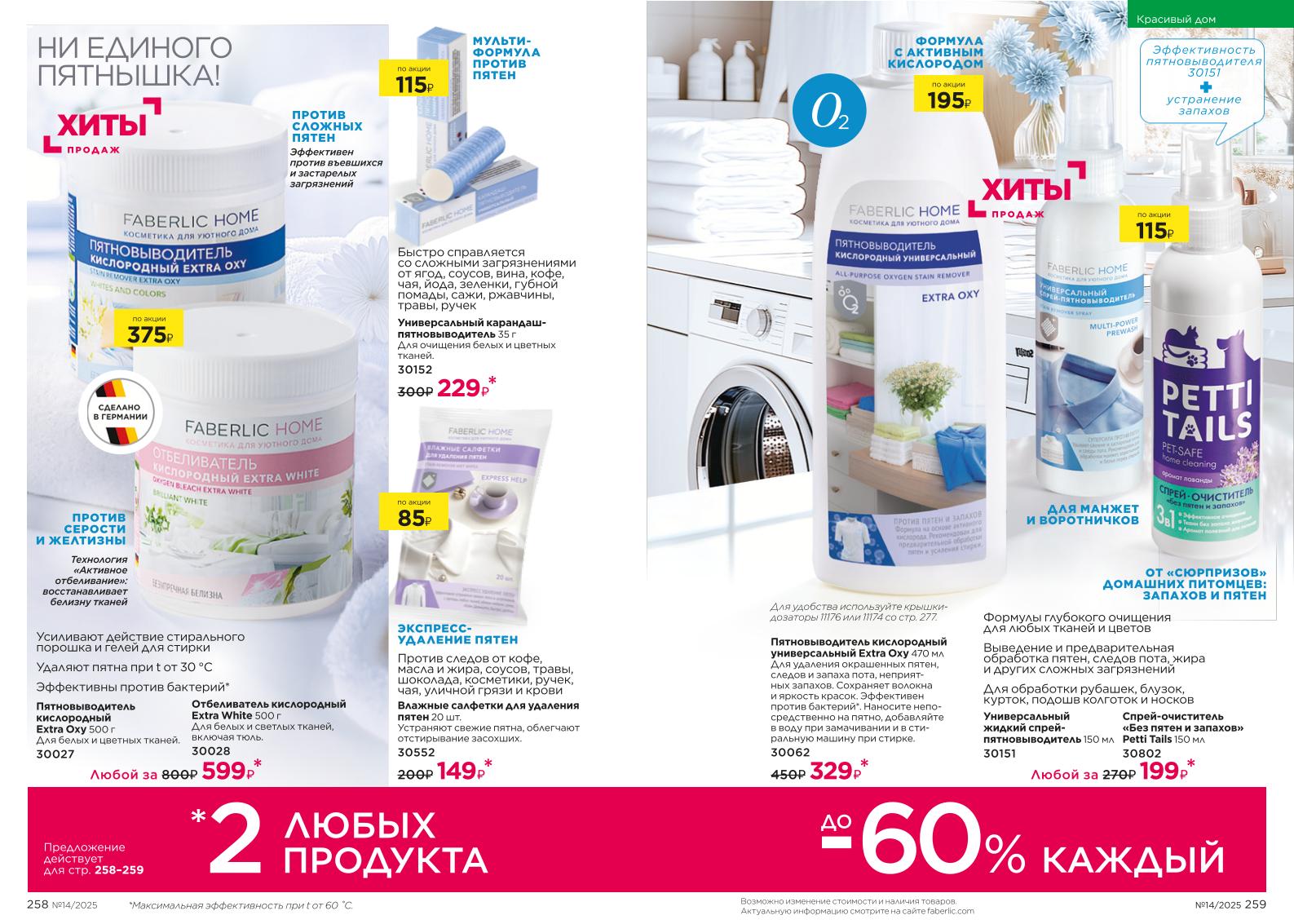 Зарегистрироваться и купить со скидкой 20%
