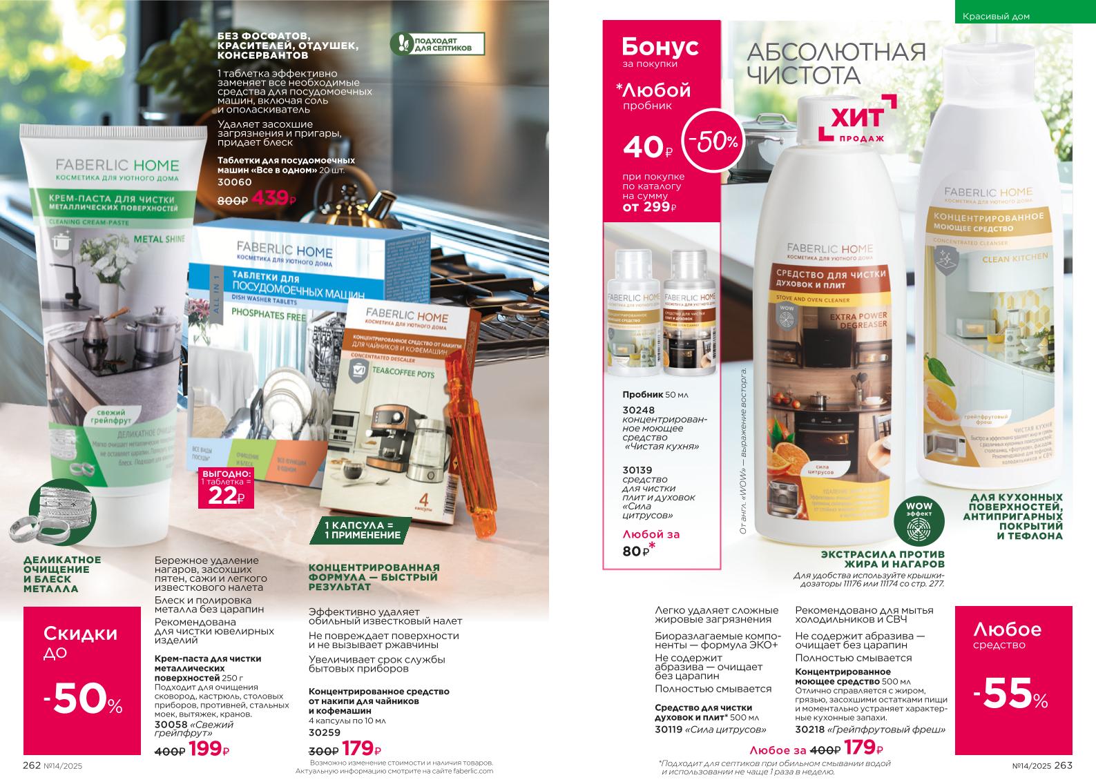 Зарегистрироваться и купить со скидкой 20%