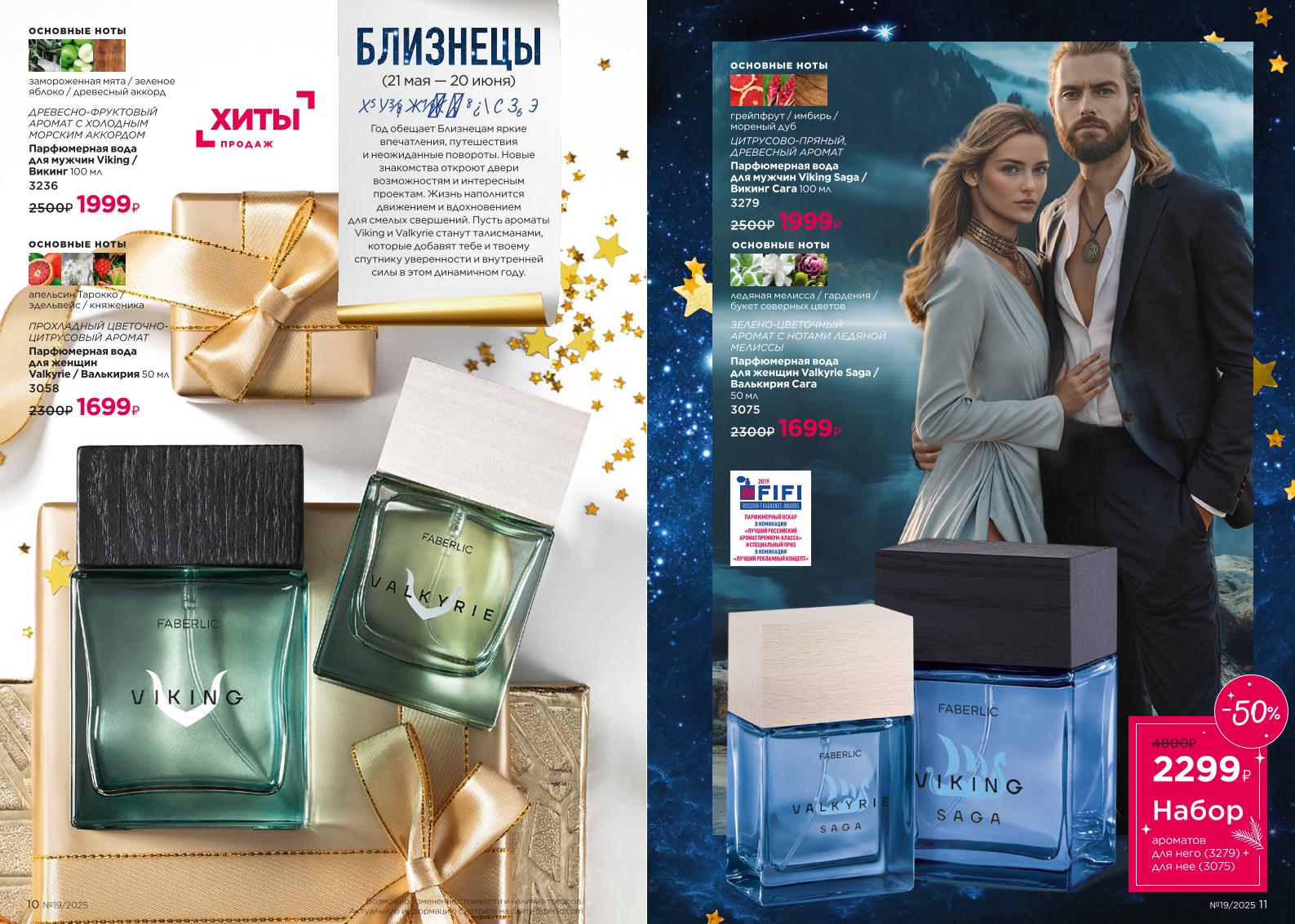 Действующий каталог продукции Фаберлик | Faberlic Россия 2025