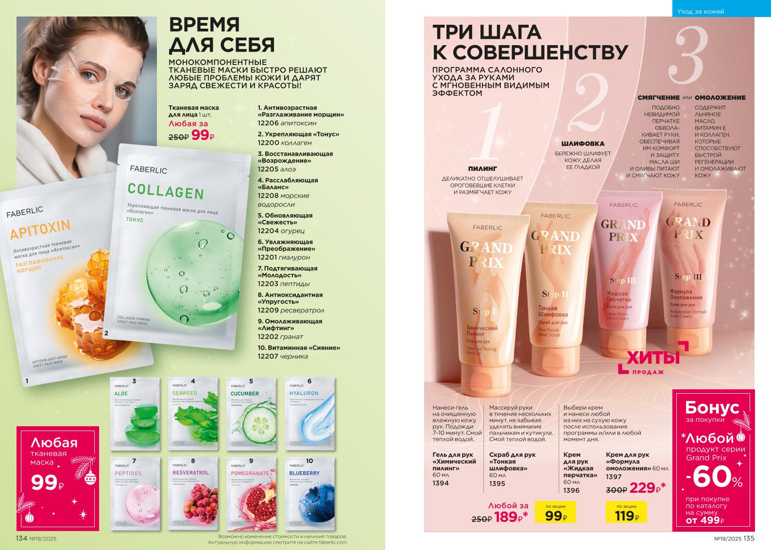 Зарегистрироваться и купить со скидкой 20%