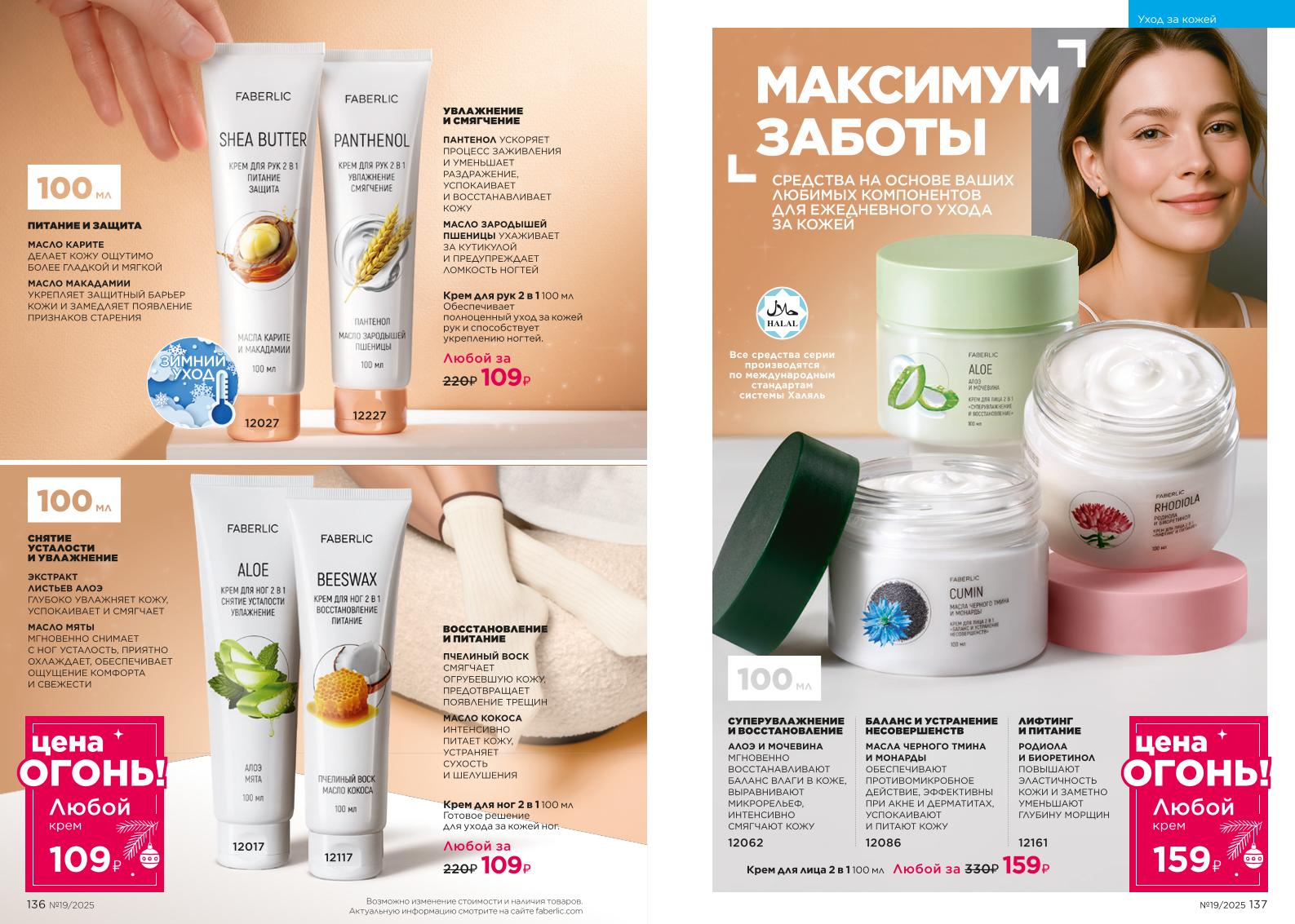 Зарегистрироваться и купить со скидкой 20%