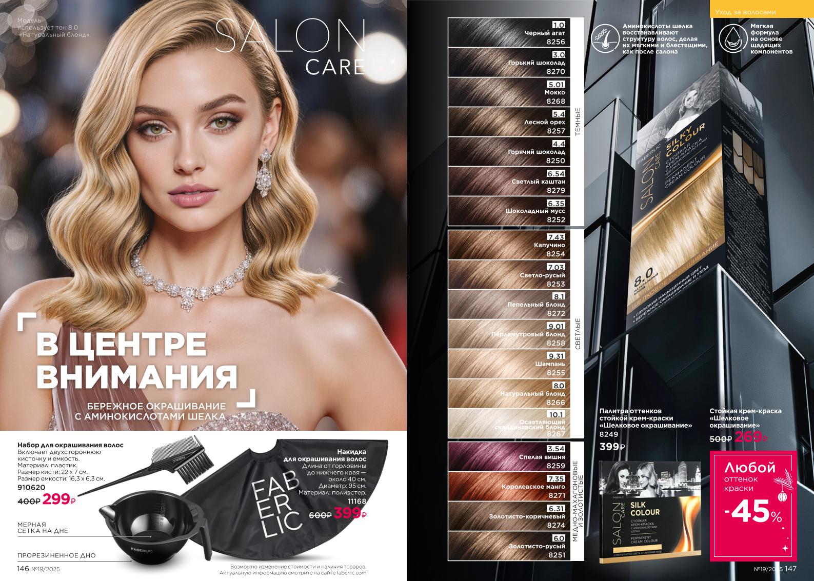 Зарегистрироваться и купить со скидкой 20%