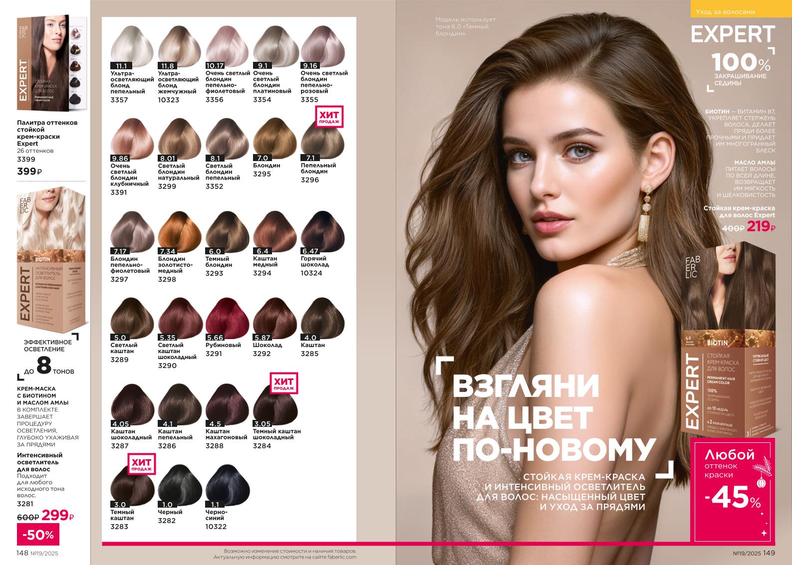 Зарегистрироваться и купить со скидкой 20%