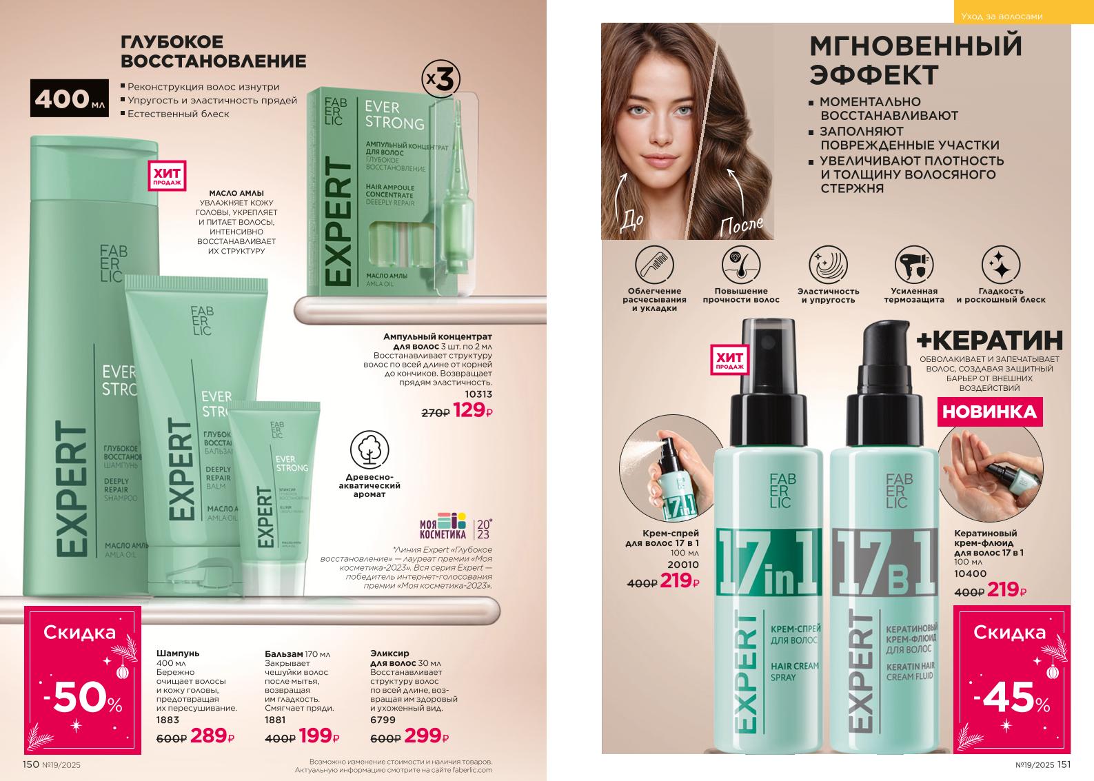 Зарегистрироваться и купить со скидкой 20%