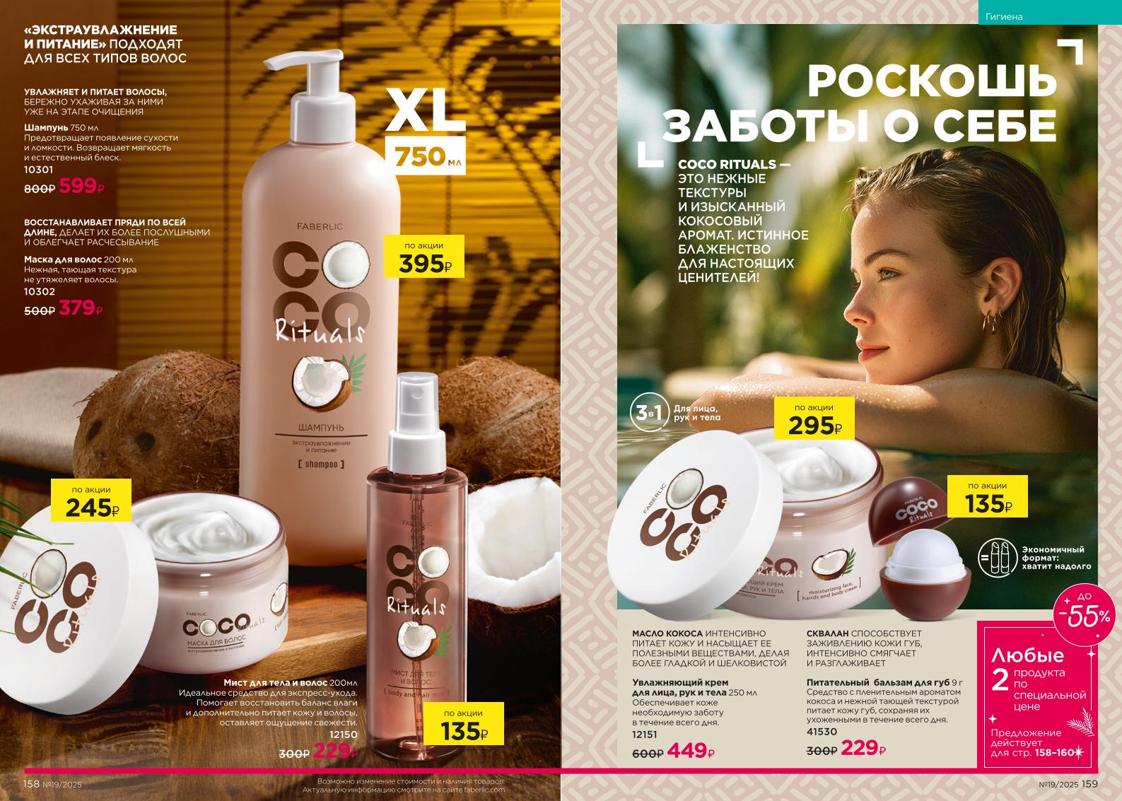 Зарегистрироваться и купить со скидкой 20%