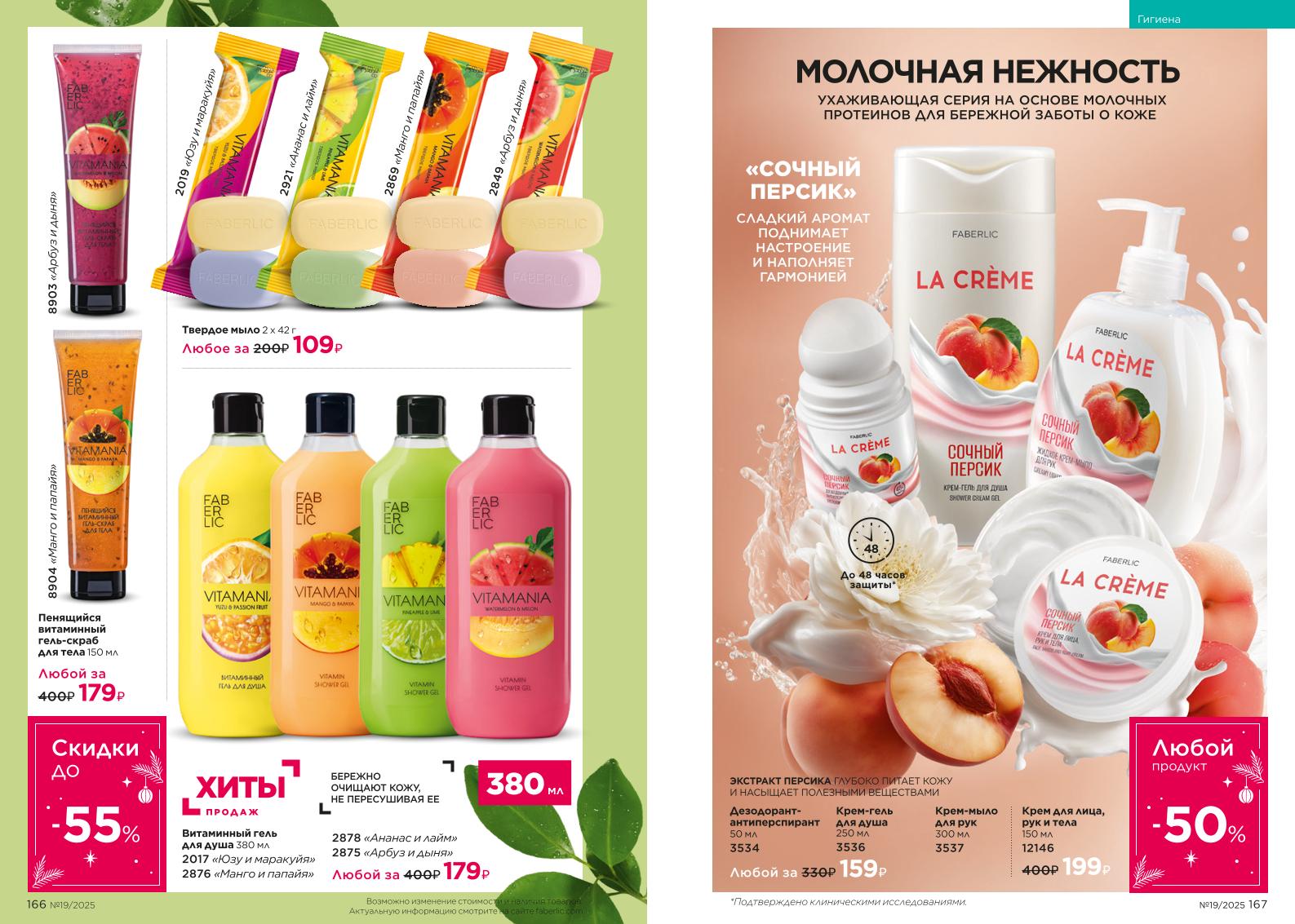 Зарегистрироваться и купить со скидкой 20%